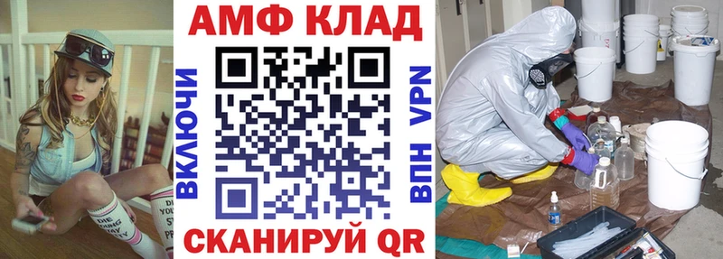 Amphetamine Розовый  Нестеров 