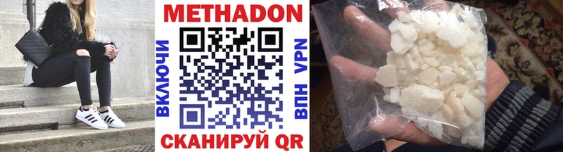 МЕТАДОН белоснежный  Нестеров 