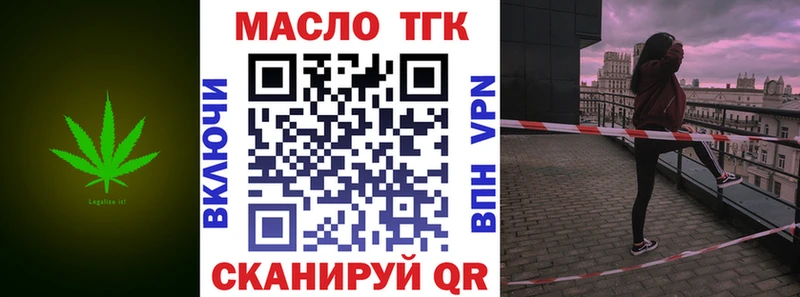 Дистиллят ТГК концентрат  как найти закладки  Нестеров 